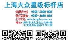 漳州突发新闻爆料热线,紧急事件实时掌握，守护城市安全脉搏